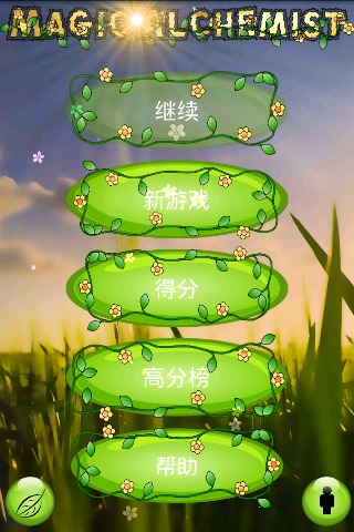 魔法師的春天