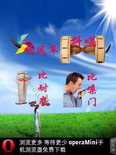 吹呀抖呀