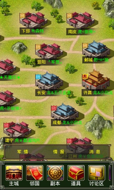 爭(zhēng)雄天下OL