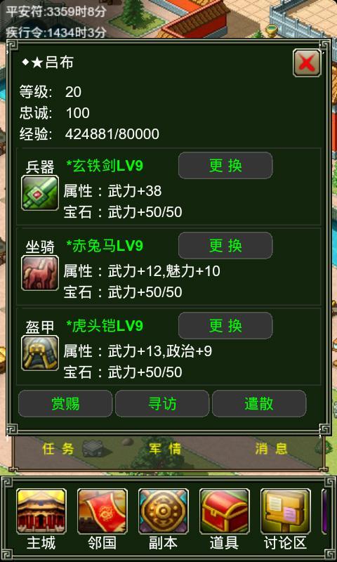 爭(zhēng)雄天下OL
