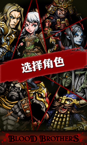 熱血兄弟