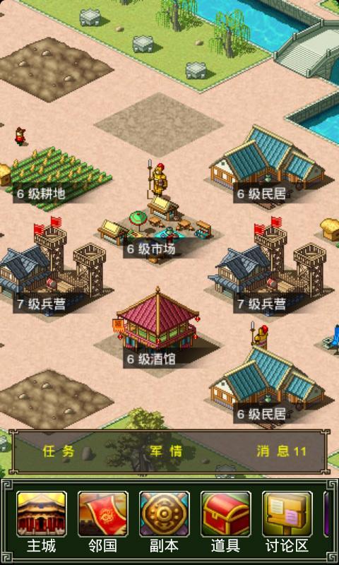爭(zhēng)雄天下OL