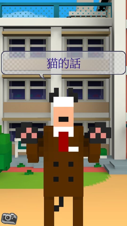 我的校長3D 中文漢化版