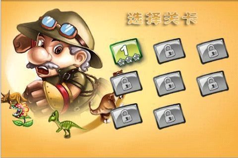 叢林歷險