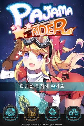 睡衣騎士