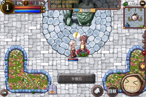仙境傳說
