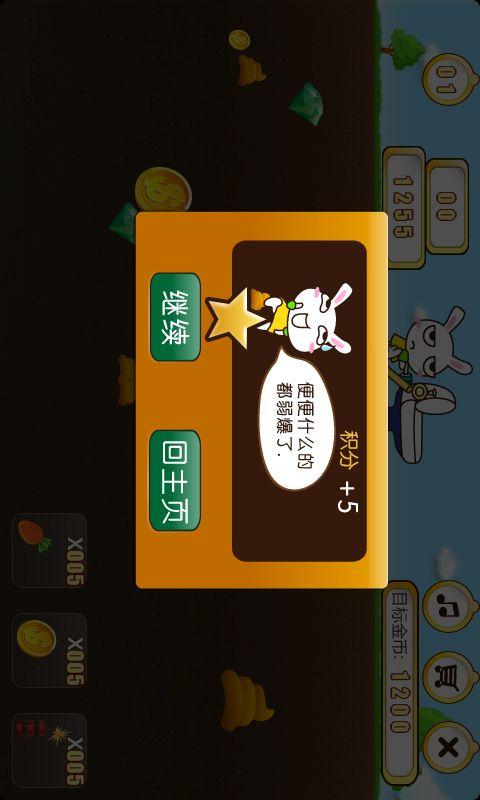 廁所兔礦工
