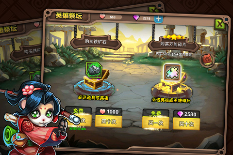 天天塔防戰