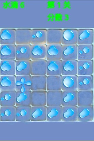 十滴水2