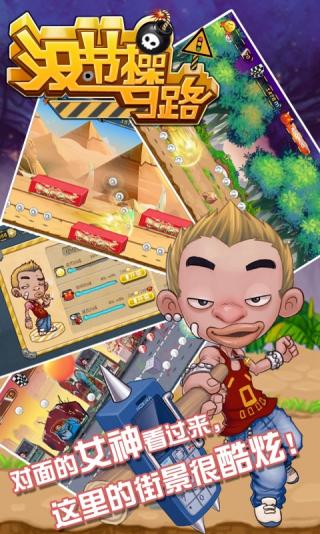 沒節(jié)操馬路