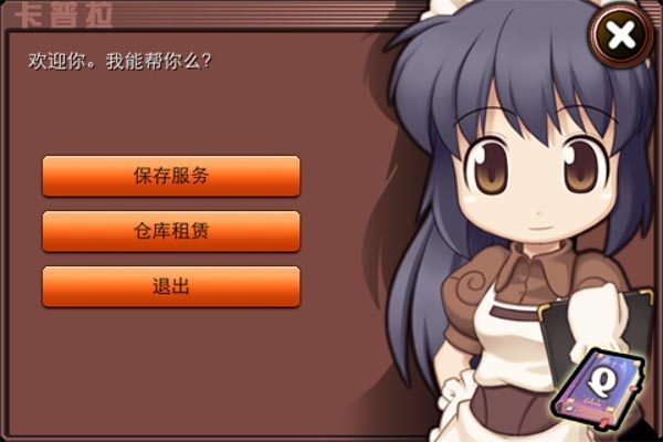 仙境傳說