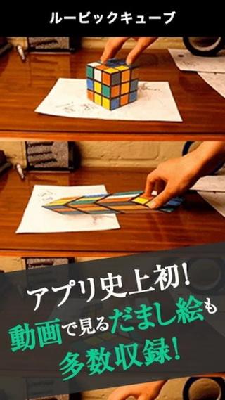 錯(cuò)覺視角