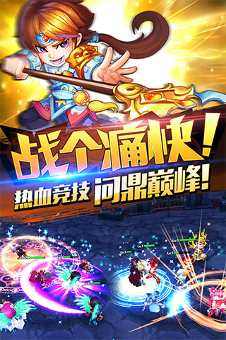 蜀山萌仙傳