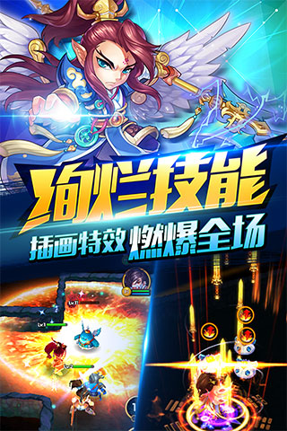 蜀山萌仙傳