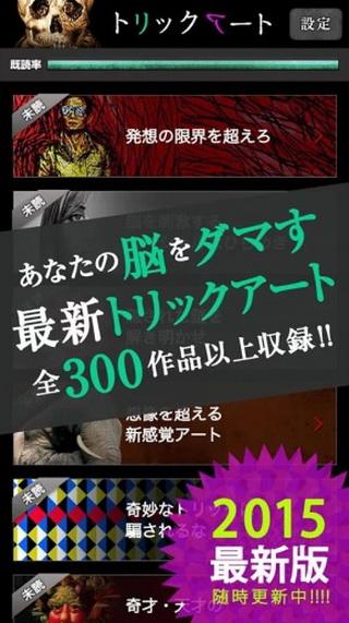 錯(cuò)覺視角