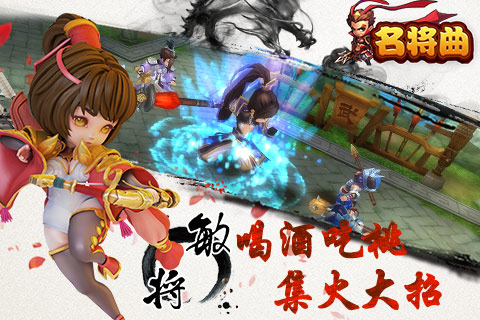 名將曲