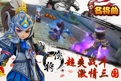 名將曲