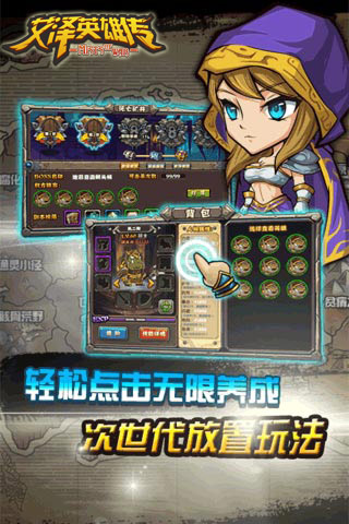 艾澤英雄傳
