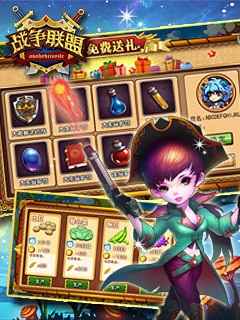 戰(zhàn)爭聯(lián)盟