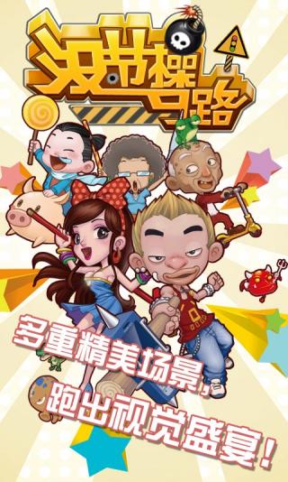 沒節(jié)操馬路