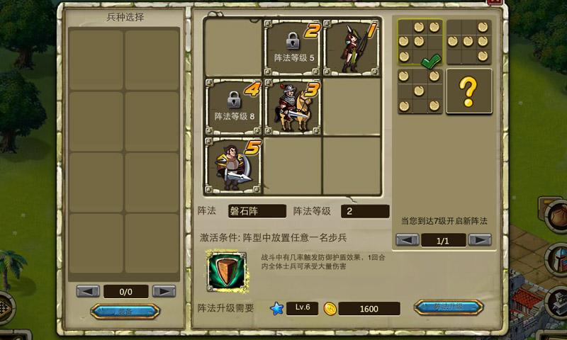 帝國的遠征