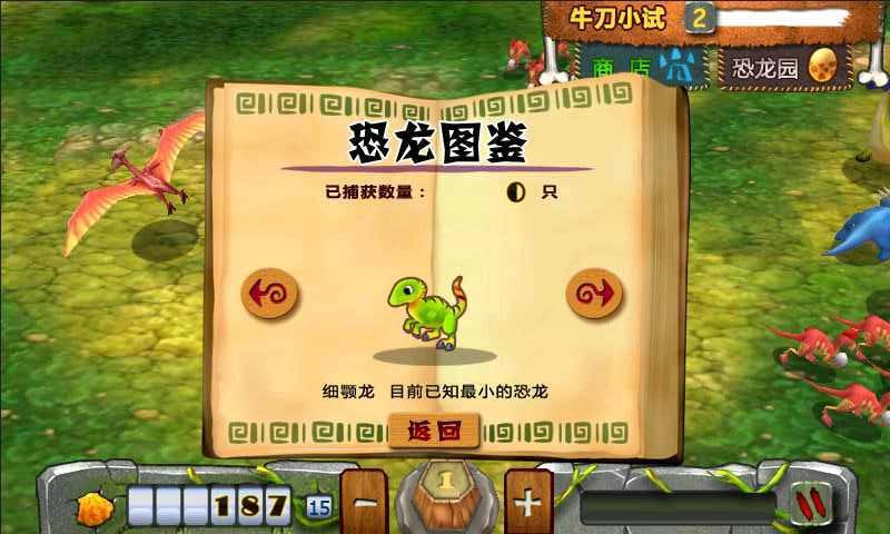捕龍達(dá)人