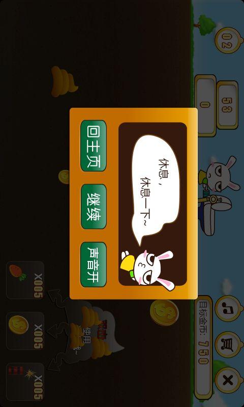 廁所兔礦工