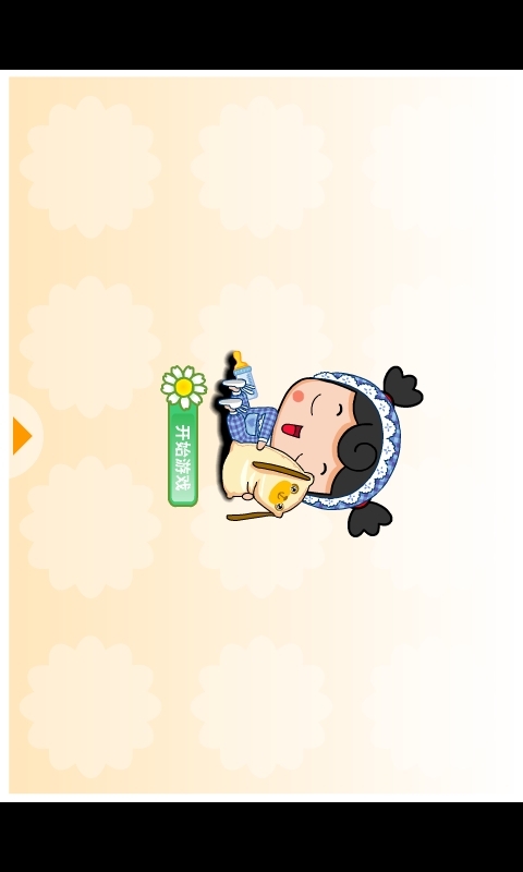 大頭妹的套裝