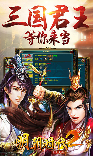 明朝這些年