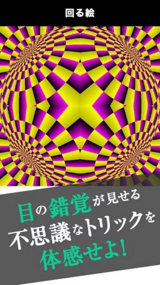 錯(cuò)覺視角