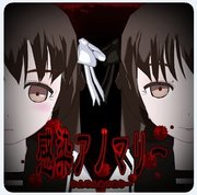 異常感染 中文漢化版