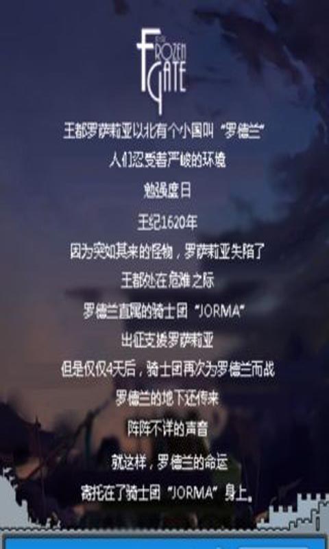 冰凍之門 中文漢化版