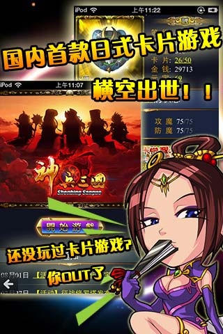 神兵三國