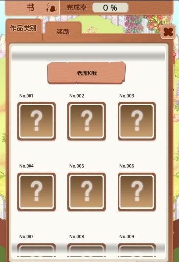 孵化美少女 中文漢化版