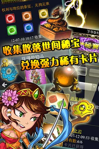 神兵三國