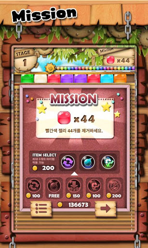 果凍夢工廠2