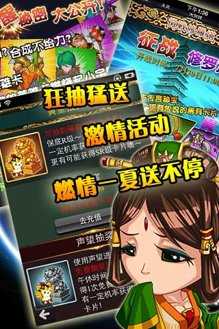 神兵三國