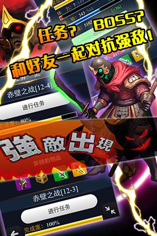 神兵三國