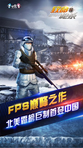 致命槍殺 無限金幣版