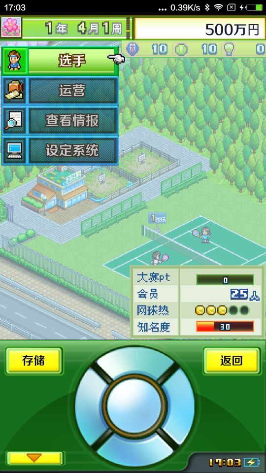 網(wǎng)球俱樂部物語 中文漢化版