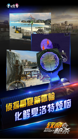 致命槍殺 無限金幣版