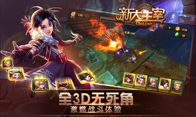 新大主宰o(hù)nline