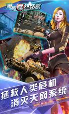 魔鬼終結者