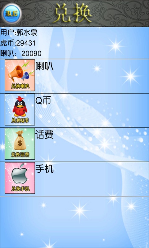 老虎游戲中心