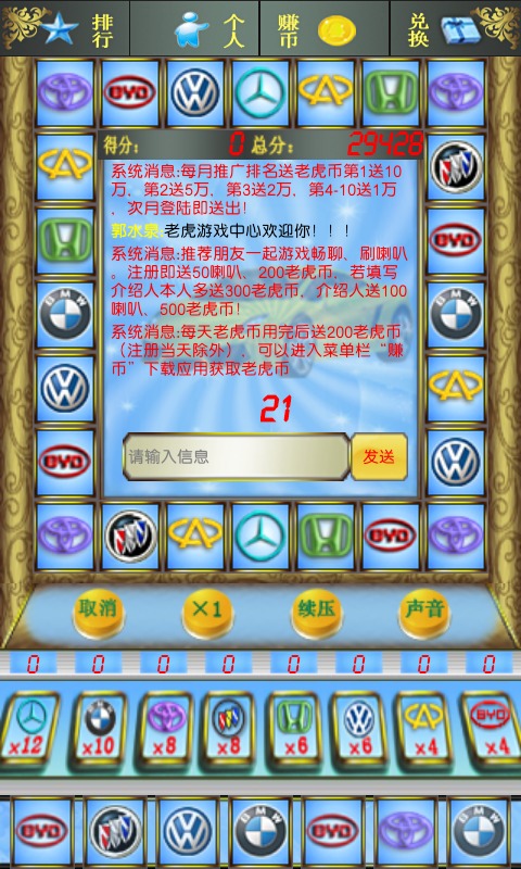 老虎游戲中心