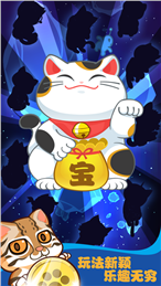 新決戰喵星