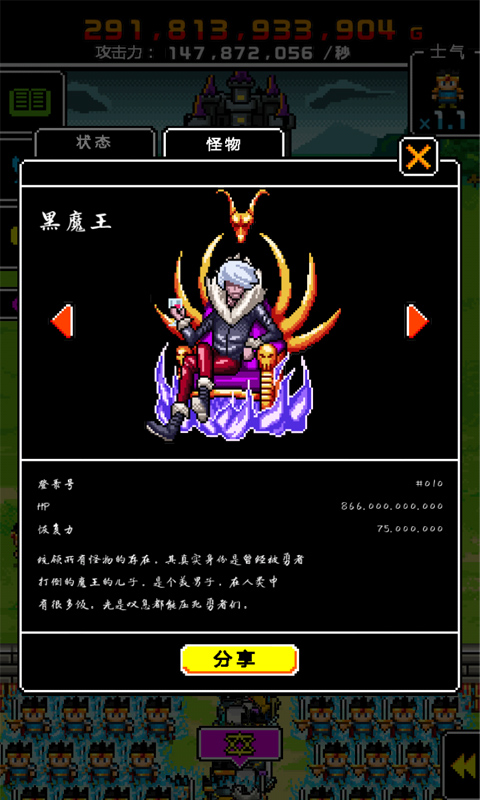 勇者捍衛(wèi)者 中文漢化版