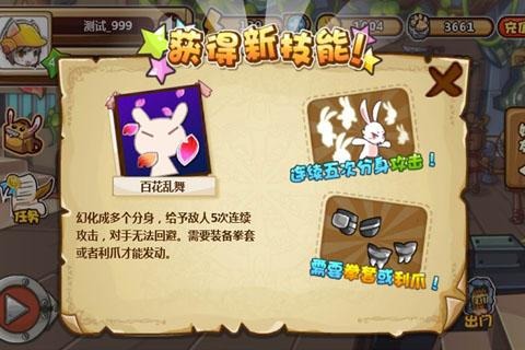 口袋勇者
