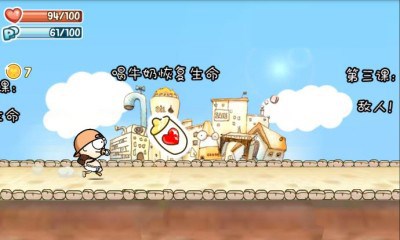 萌娃歷險(xiǎn)記
