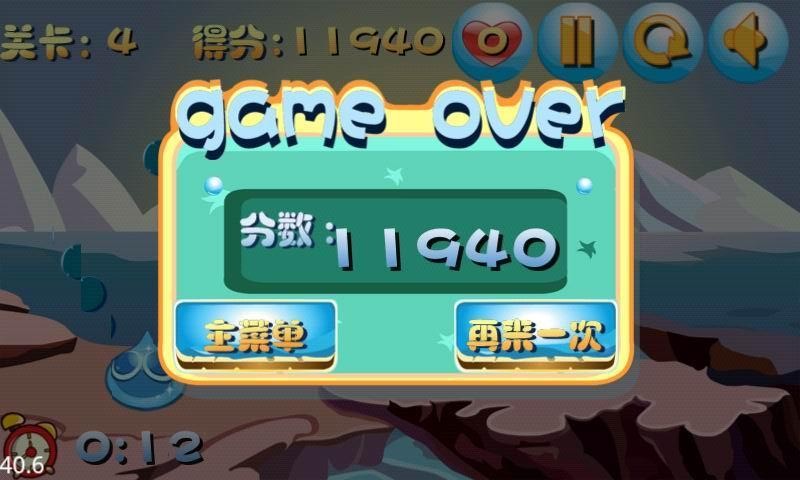 小水珠躲彈球